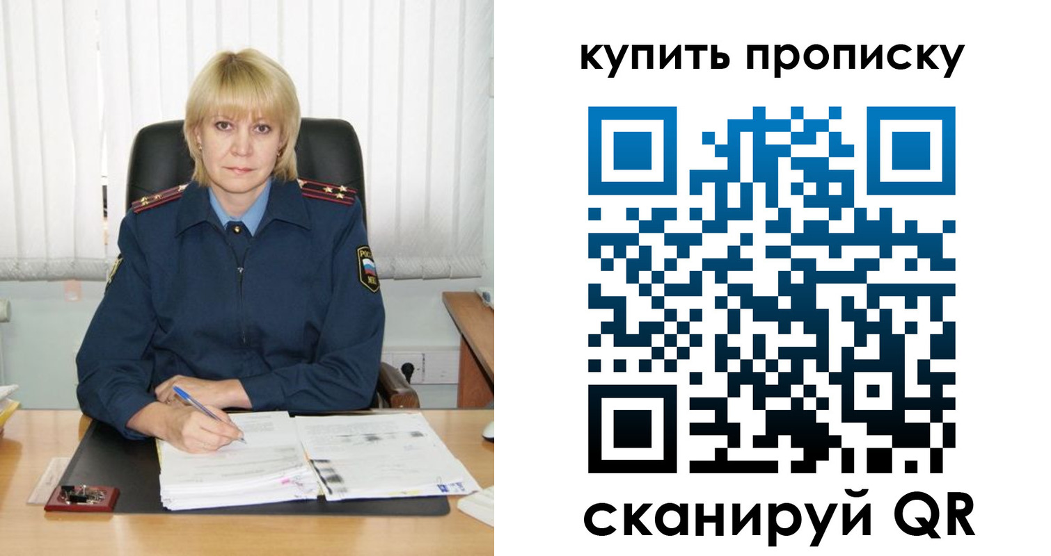 купить прописку в Альметьевске