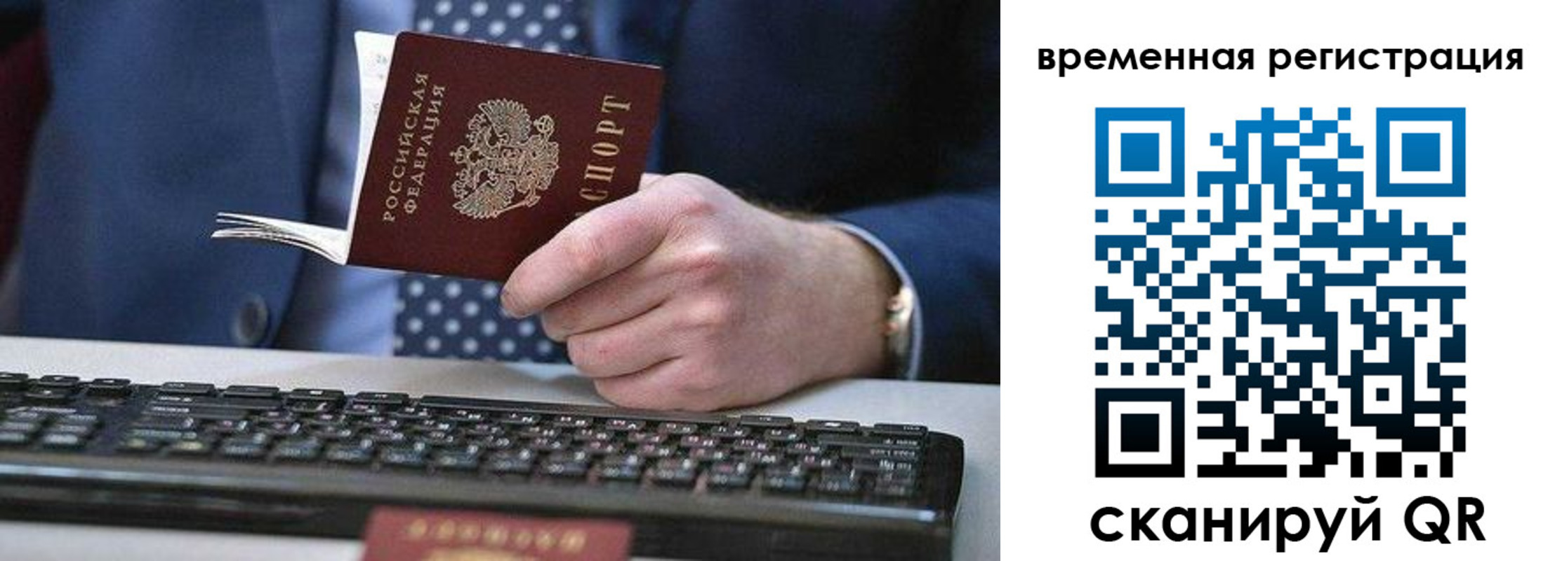 прописка иностранных граждан в Альметьевске